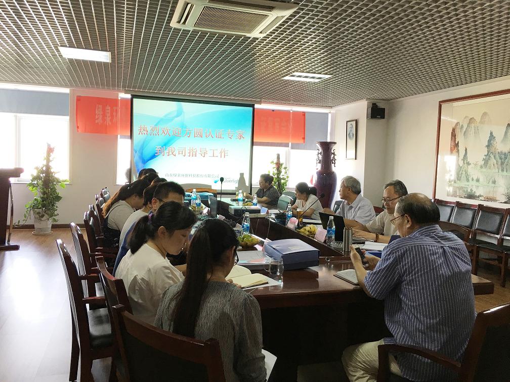 熱烈祝賀公司順利通過(guò)質(zhì)量、環(huán)境、職業(yè)健康安全三大管理體系復(fù)審認(rèn)證
