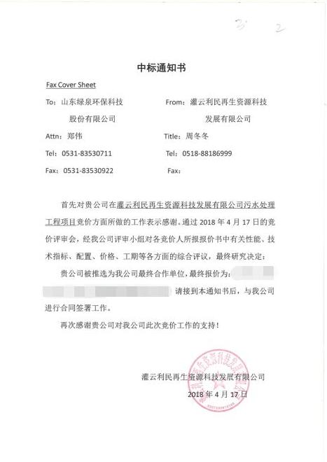 恭賀我司利民紙業(yè)項(xiàng)目順利簽約！
